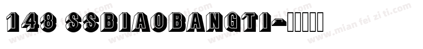 148 SSBiaoBangTi字体转换